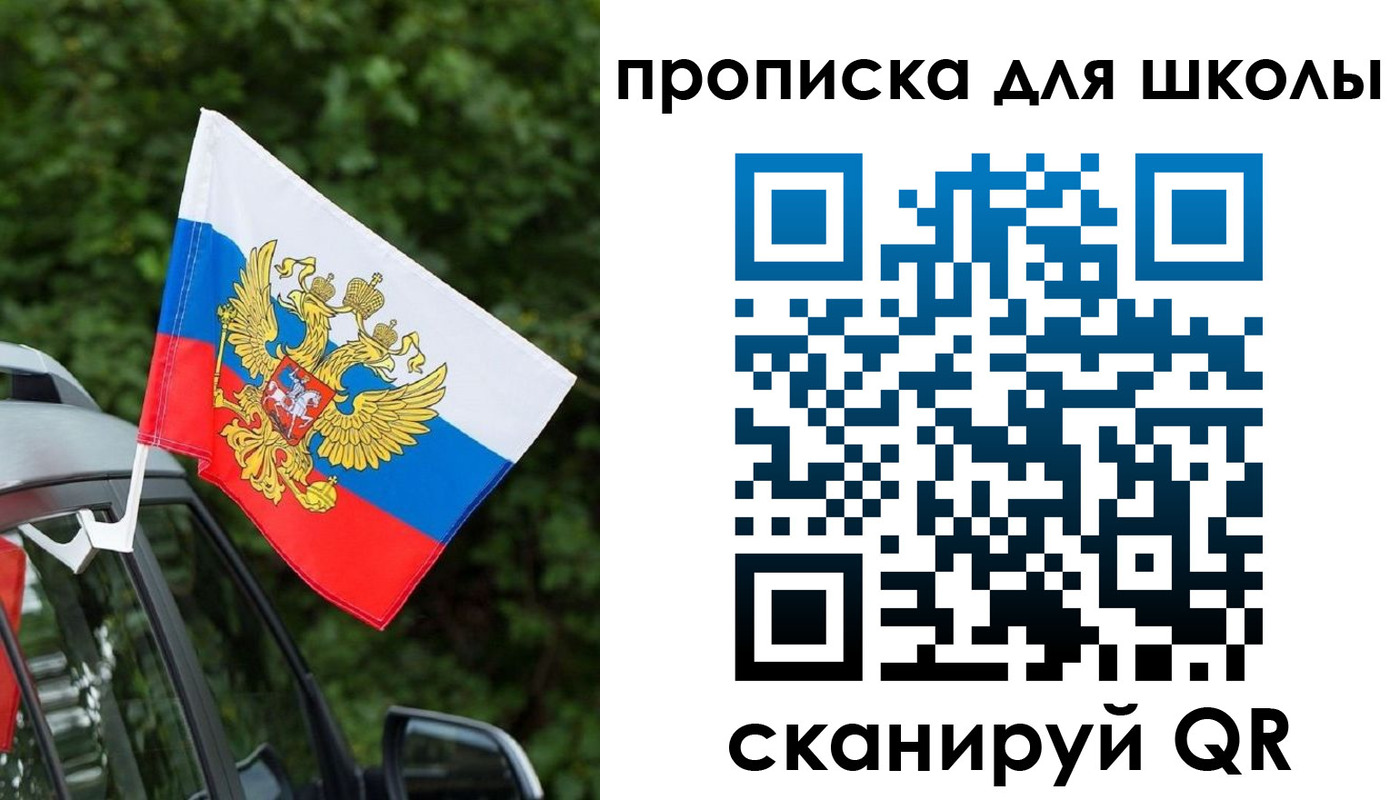 прописка поиск в Абинске