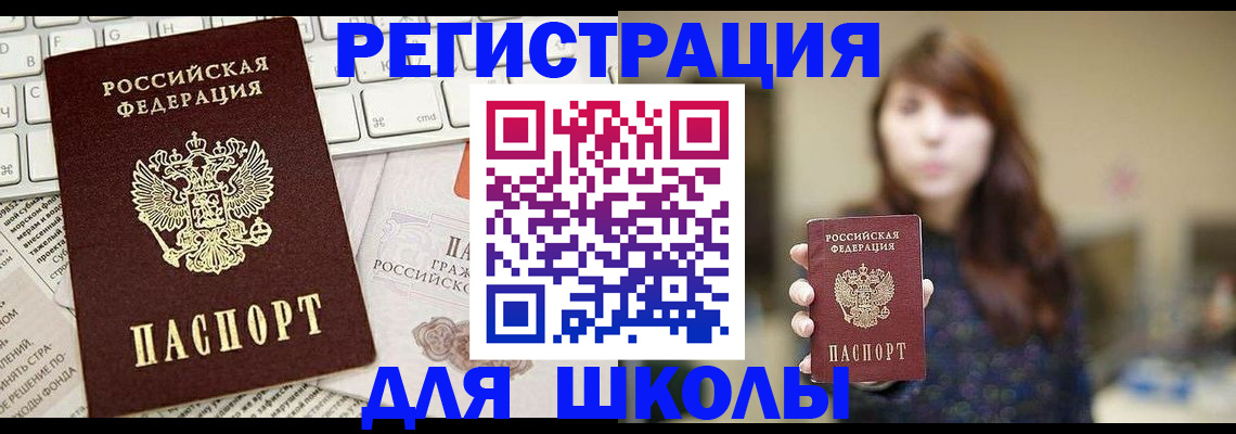 регистрация в Абинске